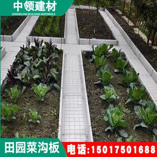 湛江水品泥菜沟板 菜地成地新田园农家院子品水泥NWW制 拼装板地