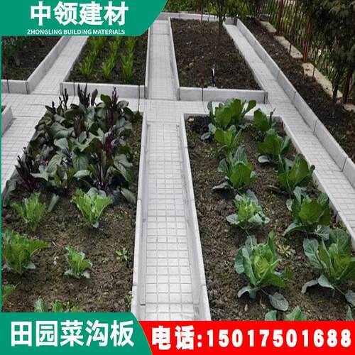 湛江水品泥菜沟板 菜地成地新田园农家院子品水泥NWW制 拼装板地