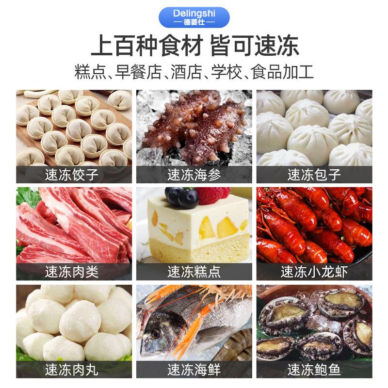 食品冻柜商用包子冰柜75984低温海参冷速冻机小型冰箱速柜家用冻