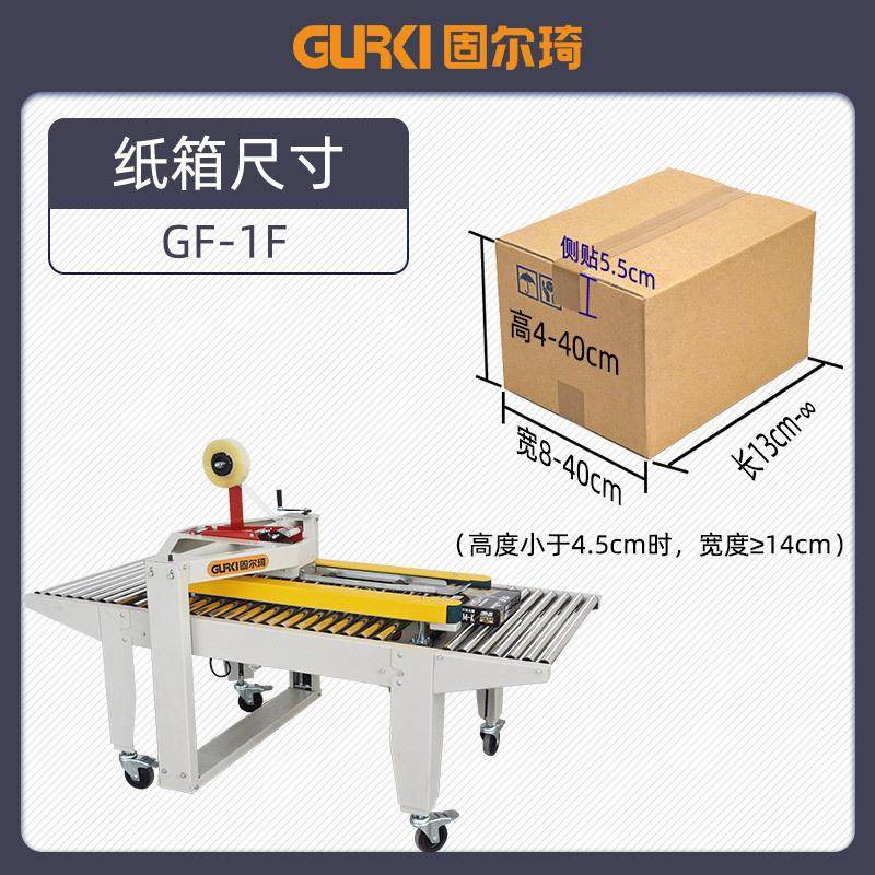 直小销型纸箱口封箱机 机盒封打包机 飞电商快递发货封箱机,办公设备/耗材/相关服务,包装机,淘宝优惠券,粉丝福利购,淘宝优惠卷