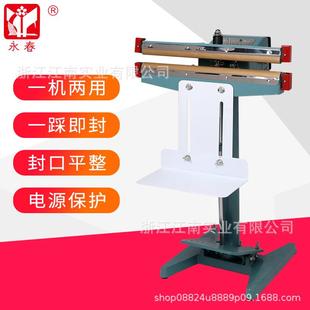8mm大功率铝箔包F装 永春牌R 薄膜踏塑封机 封口E机 机 350铝架脚式