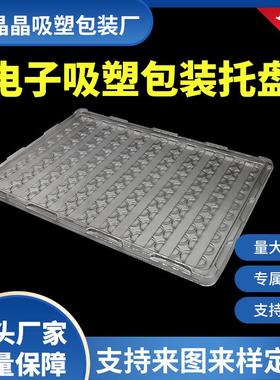 吸包塑装pet透明吸塑化妆品五金 PV吸C塑泡壳厂家65380直供