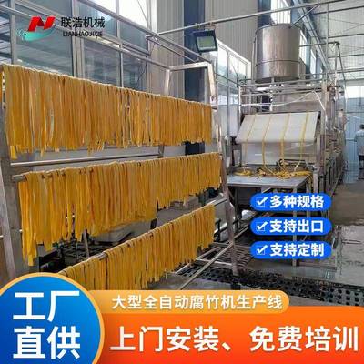 现货竹供自应腐生产设备 全动RBW腐竹机吨械商用 5-8豆制品机械设