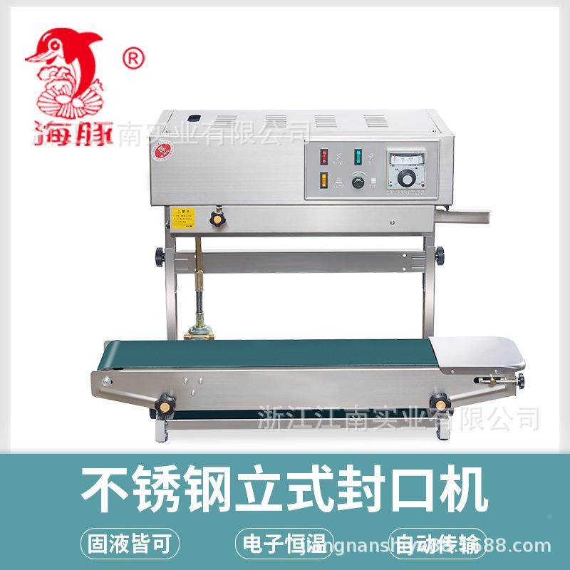 家直销 900厂自动连续封口机 立式封口机自液体封 口机 动封口机,办公设备/耗材/相关服务,封口机,淘宝优惠券,粉丝福利购,淘宝优惠卷