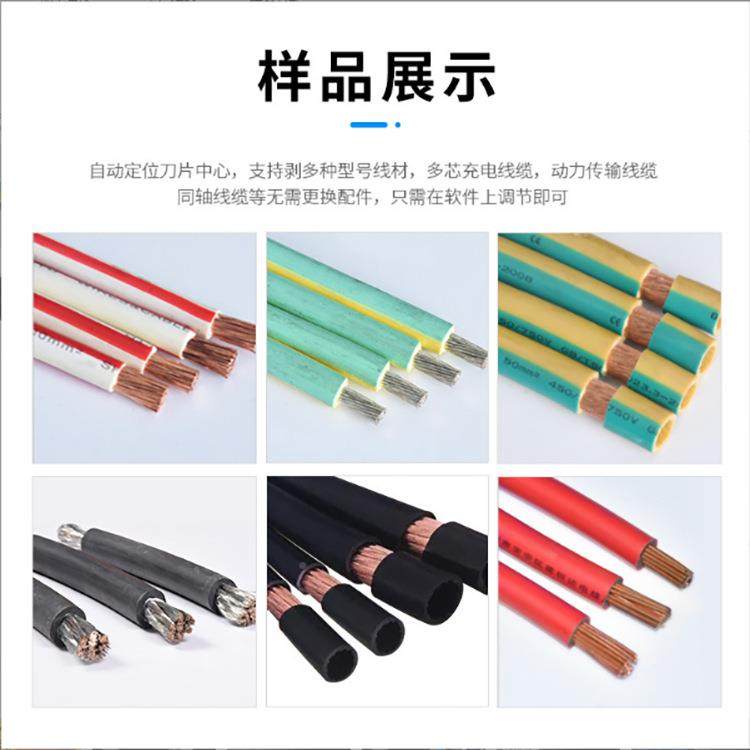 半自同轴剥线机 9多层屏蔽线材天线充电皮桩旋转剥机 可剥层动皮