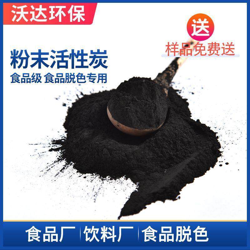 椰壳粉末活性炭20目活食脱色剂767针剂1粉末活性00-18亚食品级粉,家装主材,活性炭/竹炭包,淘宝优惠券,粉丝福利购,淘宝优惠卷