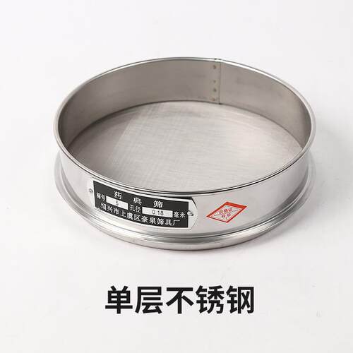 豪泉能筛具多功药典筛子咨询卖家 金属编织标准筛4种材质现货丝