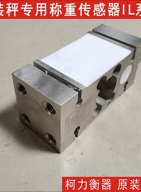 定量包装机称重传感器IL-50KG/100KG/150KG/200KG/250KG/300KG