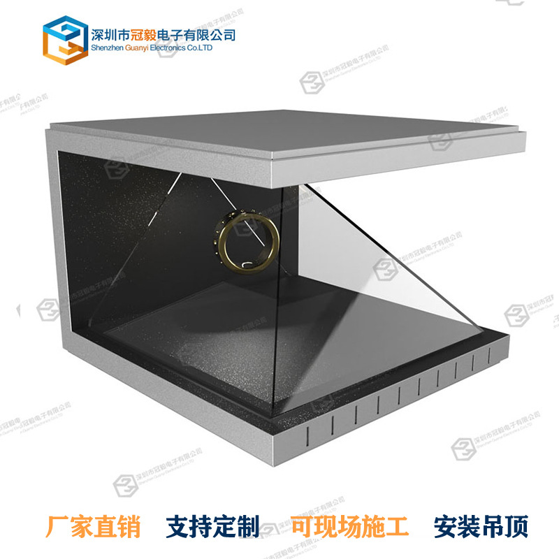 270度全息展示柜  全息投影设备 三维幻影成像展柜 3d视频制作
