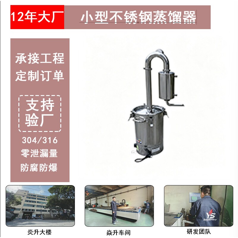 融亿设备厂家直销不锈钢家酿成套蒸馏酿酒果酒酿制自酿定制白酒