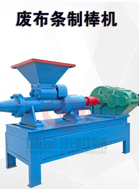 煤棒机制棒机煤棒成型设备 Charcoal Extrude Machine