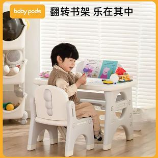 阅读区小桌子玩具桌塑料宝宝早教游戏学习桌 babypods儿童桌椅套装