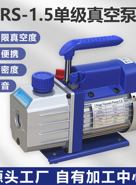 温岭小型真空泵4CFM/110V/60HZ单级1.5升实验室配套小型
