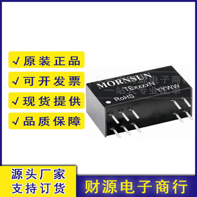 TE6654N有源高精度隔离变送器模块两端隔离DIP18信号输入信号输出