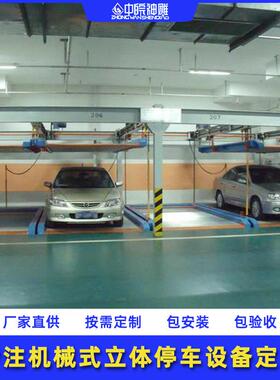 神雕工厂加工 两层升降横移式机械车位地下室psh二层钢结构停车场