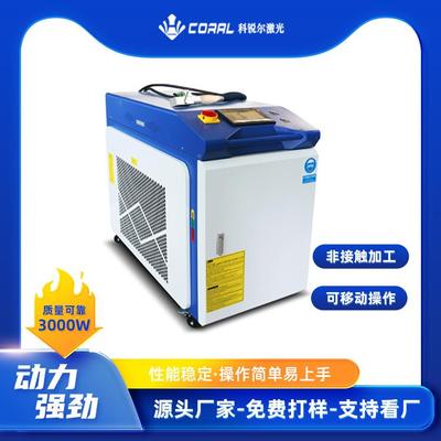 300瓦手激光锈除锈机 金属表面杂0质氧化持层激光清RCW洗除设备
