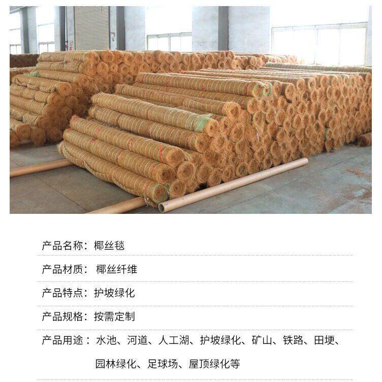 椰丝丝毯生态植草毯毯子速公路护PXR坡椰植物纤维绿化秸秆生态毯图片