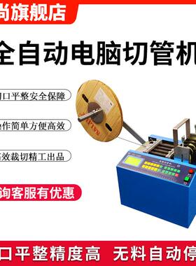 热缩切管机/硅胶管裁剪机/pvc管裁管 全自材动机YS-100定长裁管切