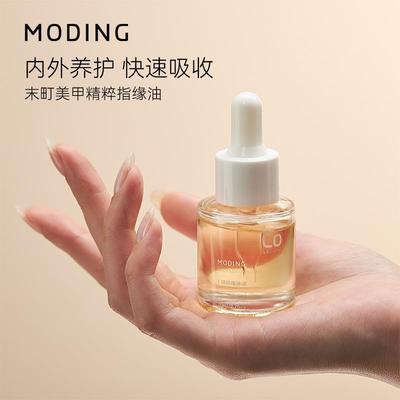 精粹指缘油滋润养护指缘抚平倒刺修复受损肌肤指甲专用营养油