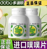 英国进口dobo噗噗片润肠便秘膳食秘通酵素便益生元 西梅片正品