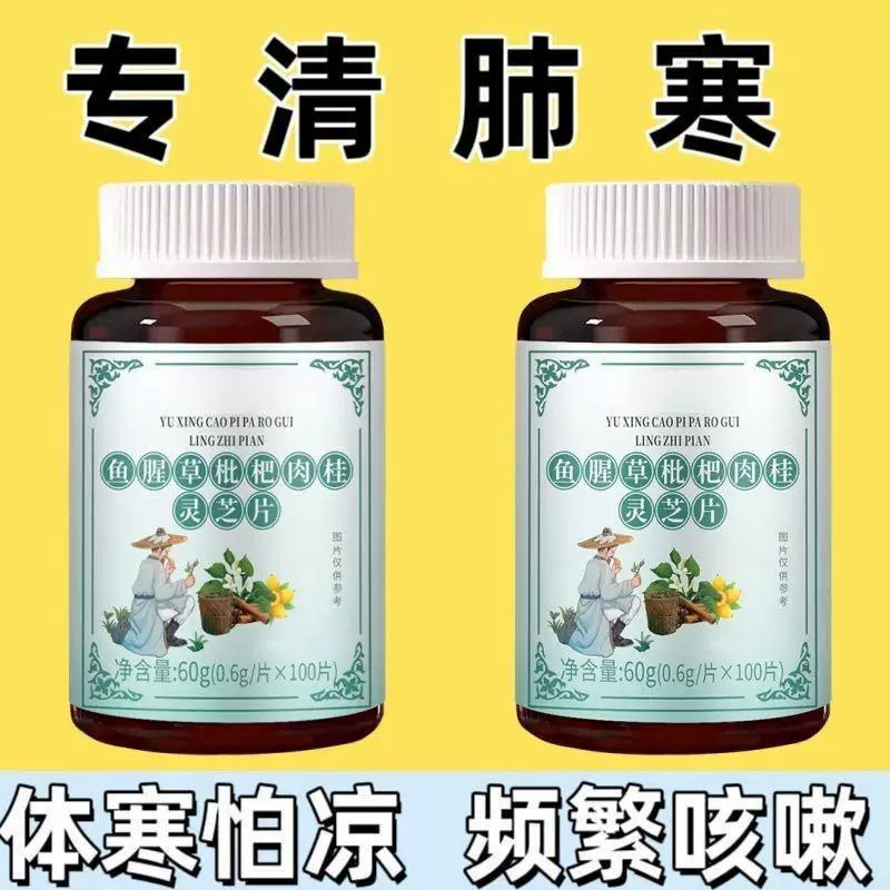 专清肺寒】体寒怕凉咳嗽频繁痰白稀少快速止咳强力化痰祛寒暖肺片