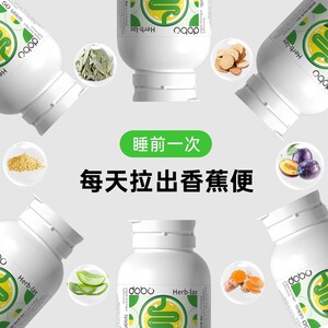 噗噗片空空片便秘膳食纤维通酵素便益生元西梅芦荟促排清清片