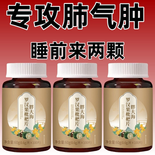 肺气肿呼吸困难喘不上气胸闷气短心慌咳嗽肺气肿官方专用肺气喘