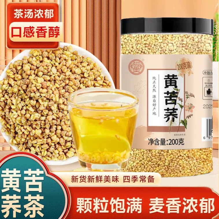 特级黄苦荞茶血糖三高大凉山苦荞麦正宗浓香麦香正品