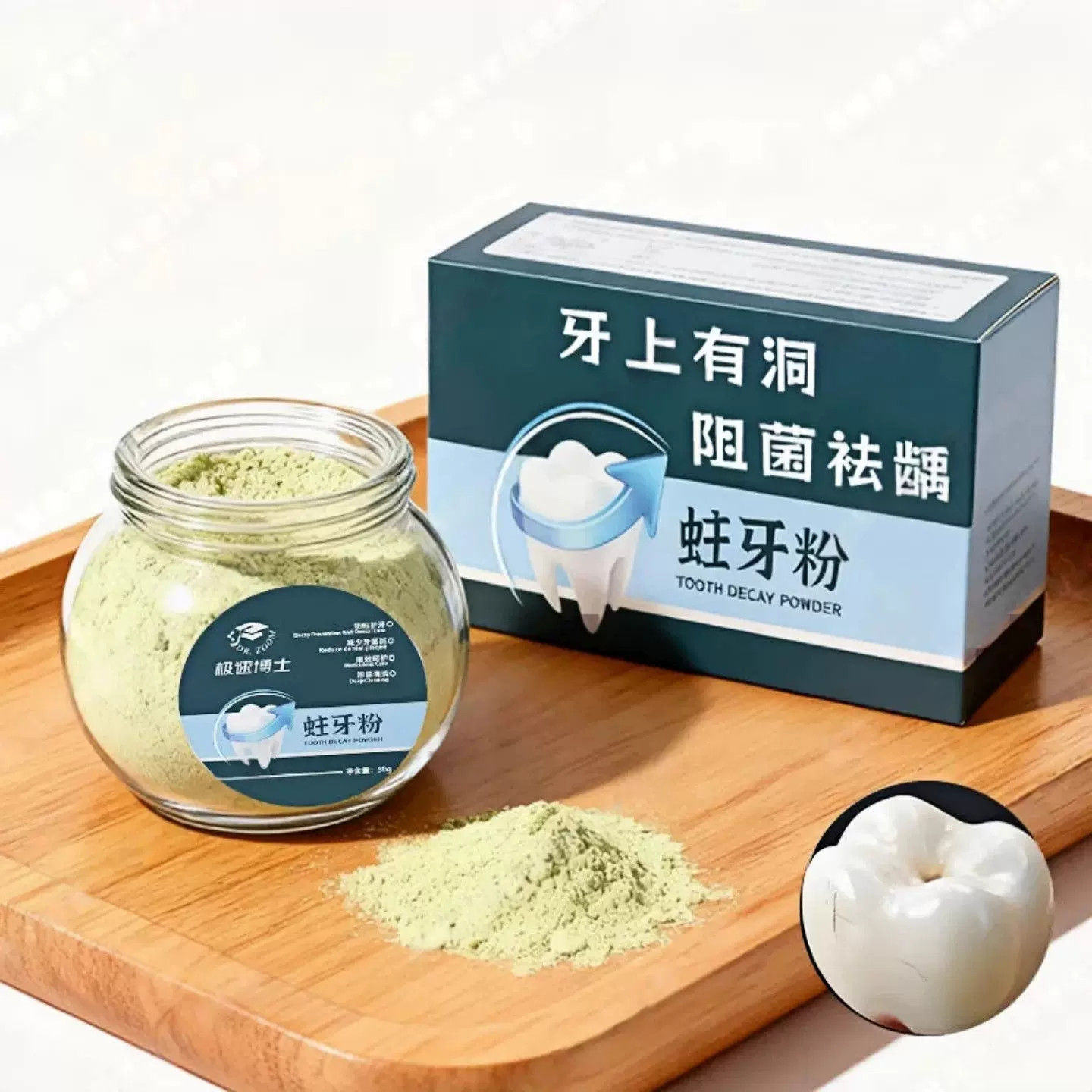 蛀牙粉牙上有洞牙出血牙齿晃动大人食物残渣口臭小孩男女通用正品