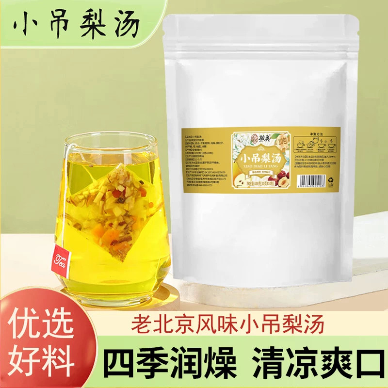 【品质好物】小吊梨汤入秋冬干燥免煮百合银耳雪梨泡水喝养生