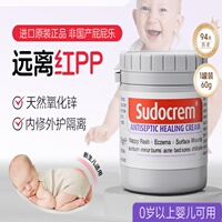 Sudocrem英国屁屁乐护臀膏新生婴儿屁屁膏屁屁霜防红屁股护臂膏
