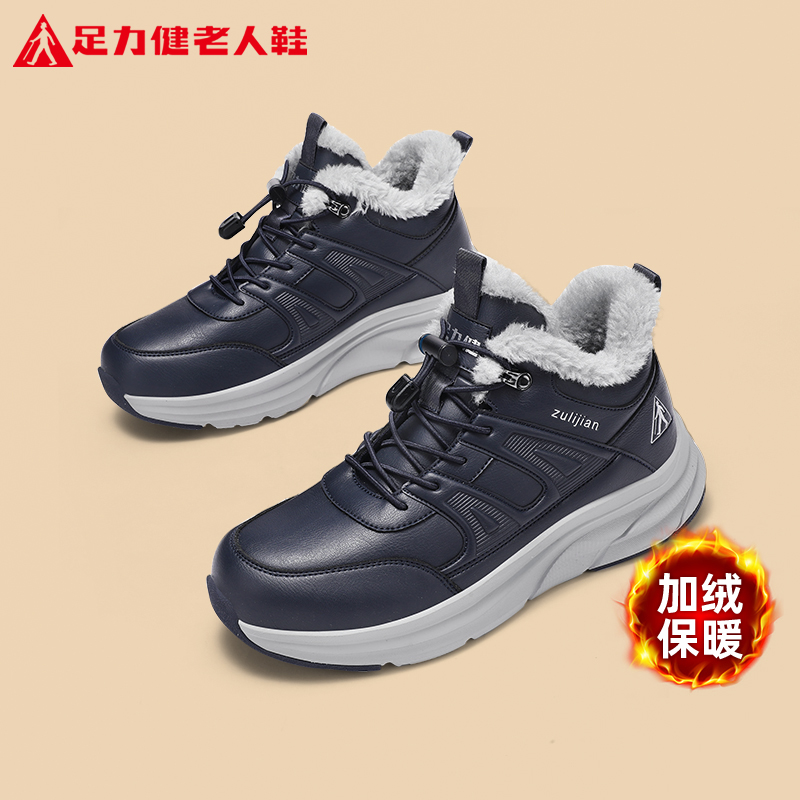 足力健旗舰店官网老人鞋