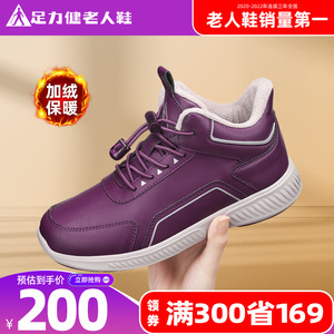 足力健旗舰店老人鞋秋冬款棉鞋女加绒加厚中年舒适保暖妈妈雪地靴