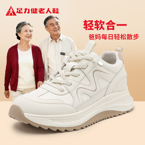 足力健旗舰店官网老人鞋