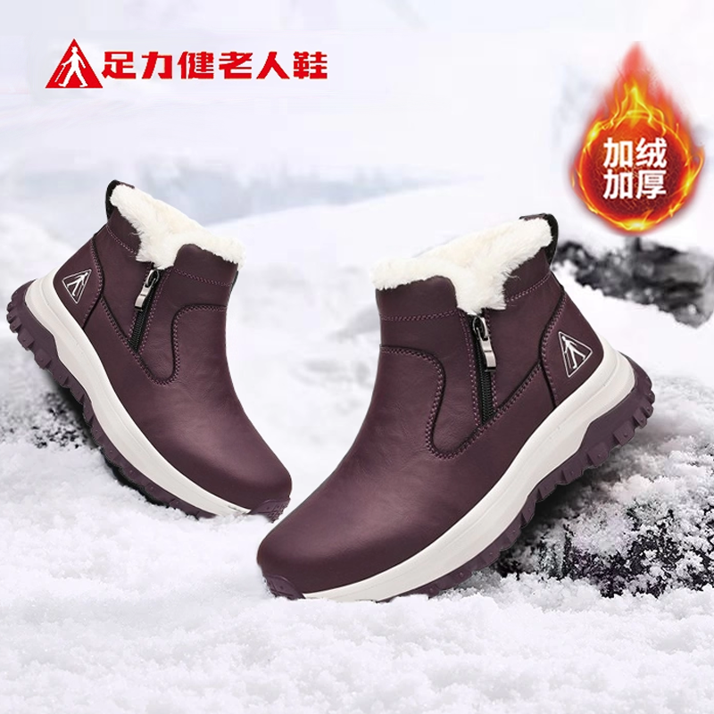 足力健旗舰店官网老人鞋