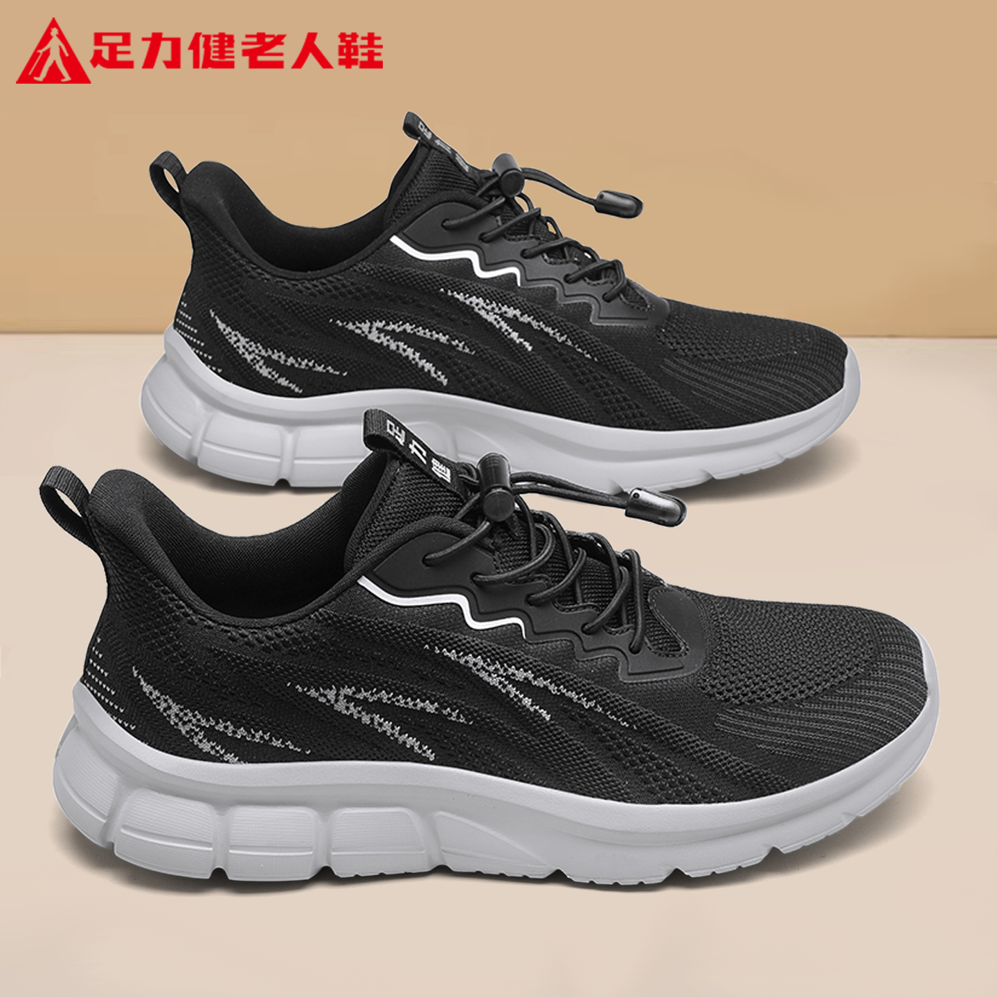 足力健老人鞋官方旗舰店正品中老年爸爸夏季健步软底休闲运动男鞋