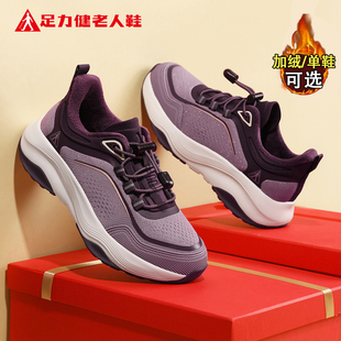 不累脚女鞋 足力健老人鞋 健步休闲软底棉鞋 中年妈妈冬季 旗舰店正品