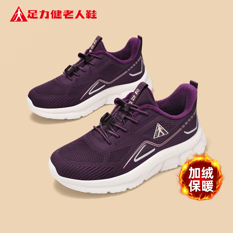 足力健旗舰店官网老人鞋