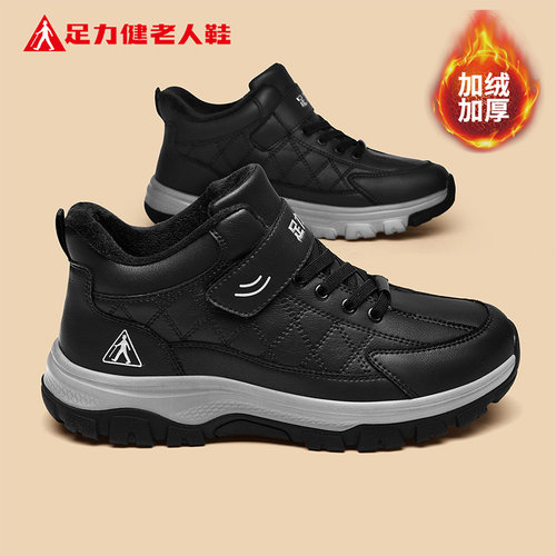 足力健旗舰店官网老人鞋