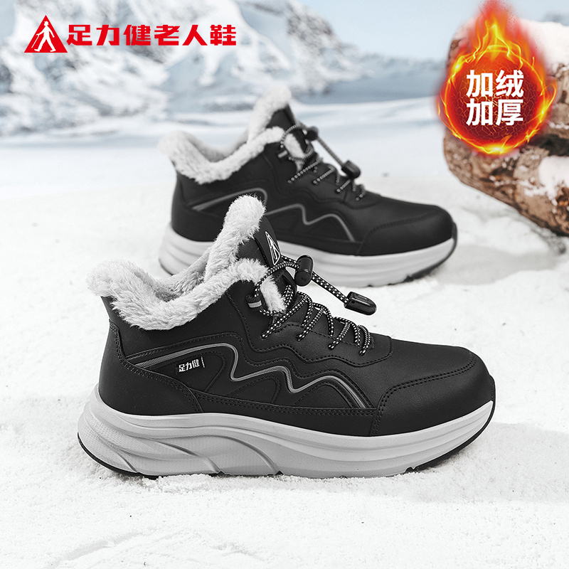 足力健旗舰店官网老人鞋