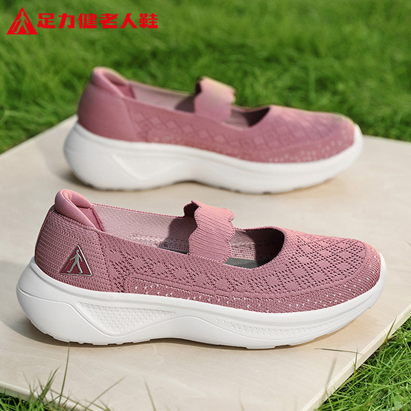 足力健老人鞋官方旗舰店正品女鞋夏季网面透气中老年超轻妈妈健步,女鞋,浅口单鞋,淘宝优惠券,粉丝福利购,淘宝优惠卷