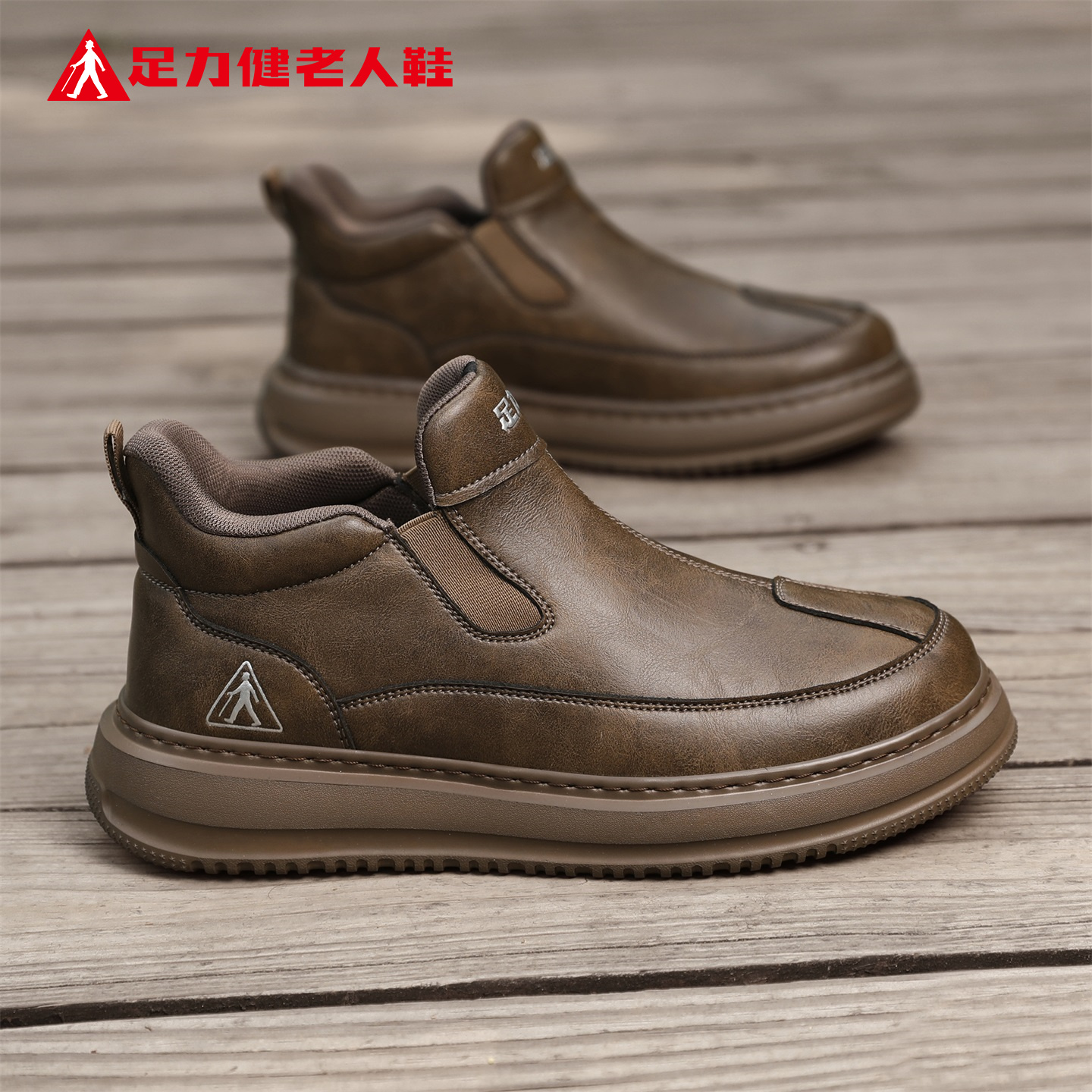 足力健旗舰店官网老人鞋