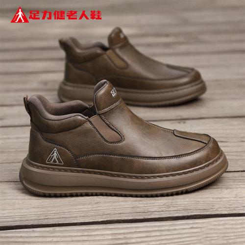 足力健旗舰店官网老人鞋