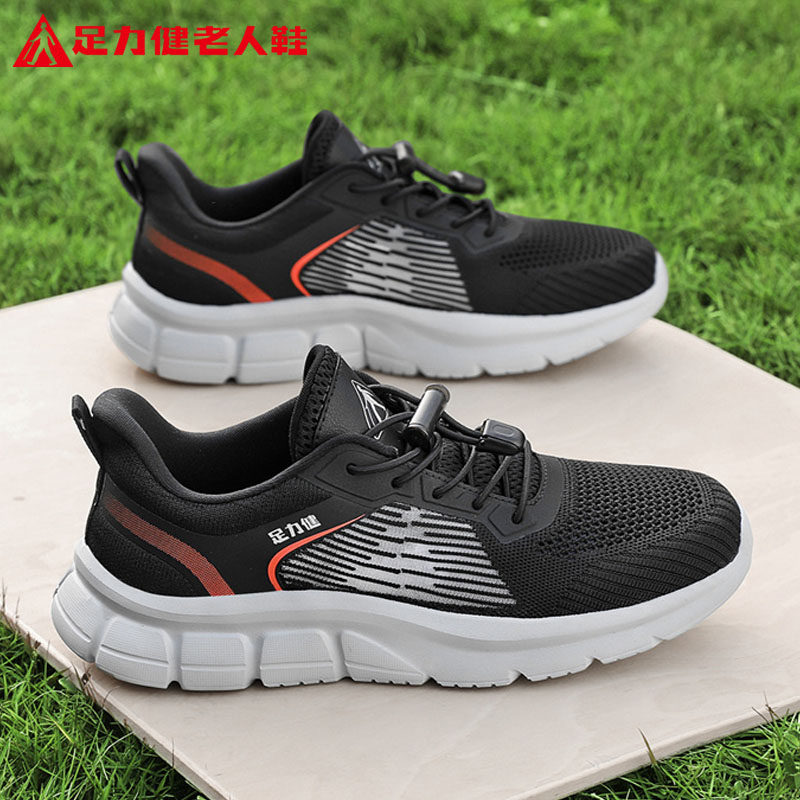 足力健老人鞋官方旗舰店正品中老年爸爸健步软底舒适网面运动男鞋