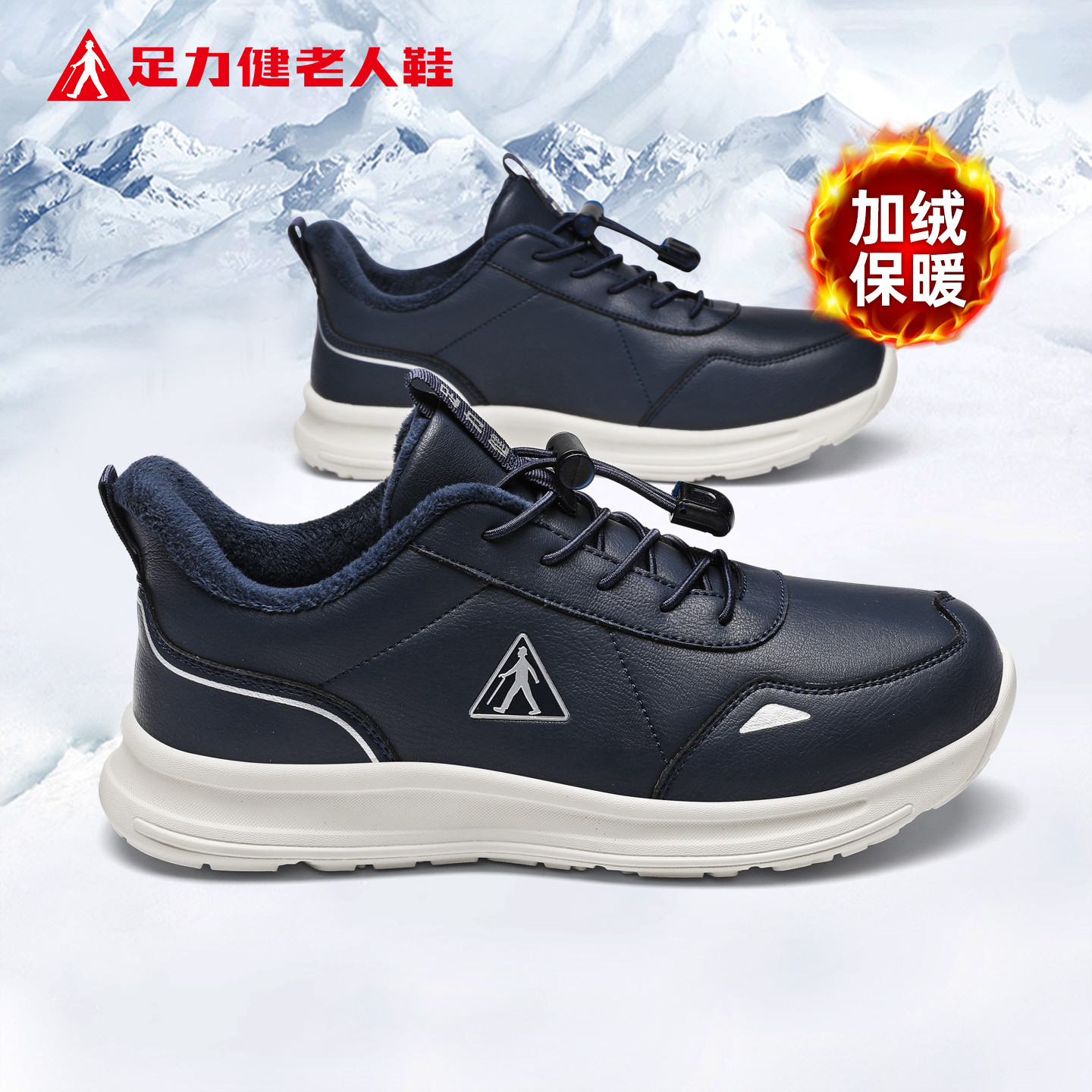 足力健老人鞋官方旗舰店正品棉鞋男冬季加绒加厚中老年爸爸运动鞋,流行男鞋,棉鞋,淘宝优惠券,粉丝福利购,淘宝优惠卷