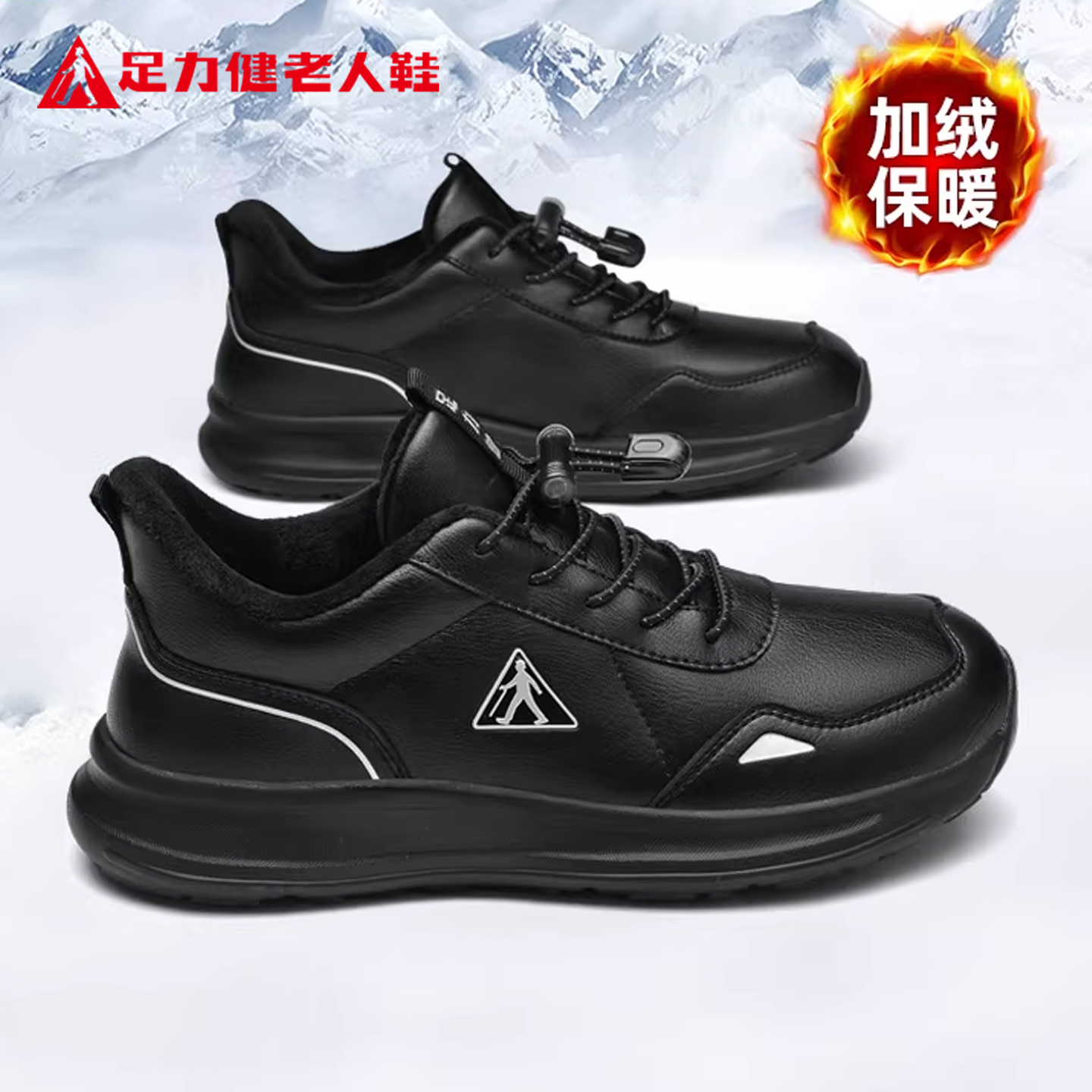 足力健老人鞋官方旗舰店正品中老年爸爸冬季加绒保暖健步舒适男鞋,流行男鞋,时尚雪地靴,淘宝优惠券,粉丝福利购,淘宝优惠卷