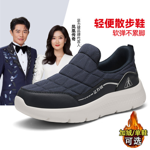 足力健旗舰店官网老人鞋
