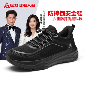 足力健老人鞋官方旗舰店正品秋季中年爸爸一脚蹬轻便休闲运动男鞋