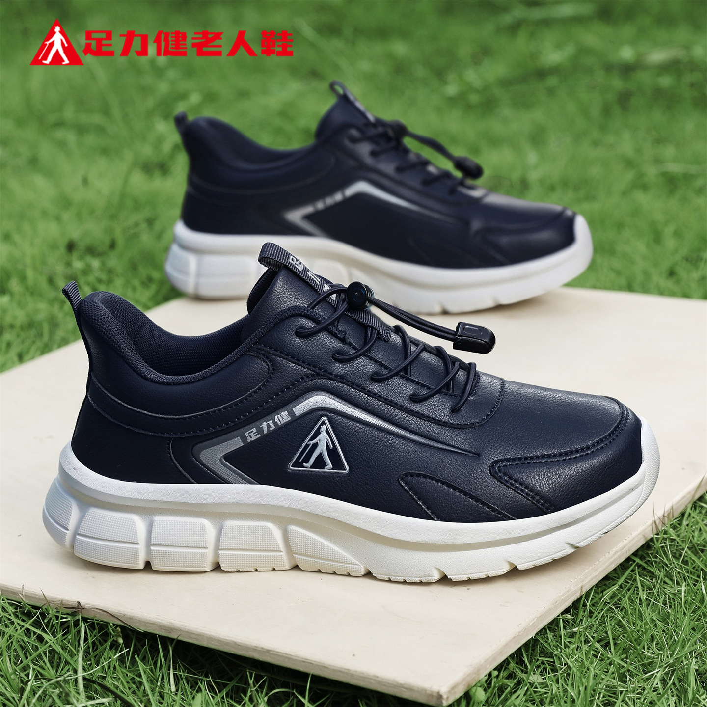 足力健旗舰店官网老人鞋