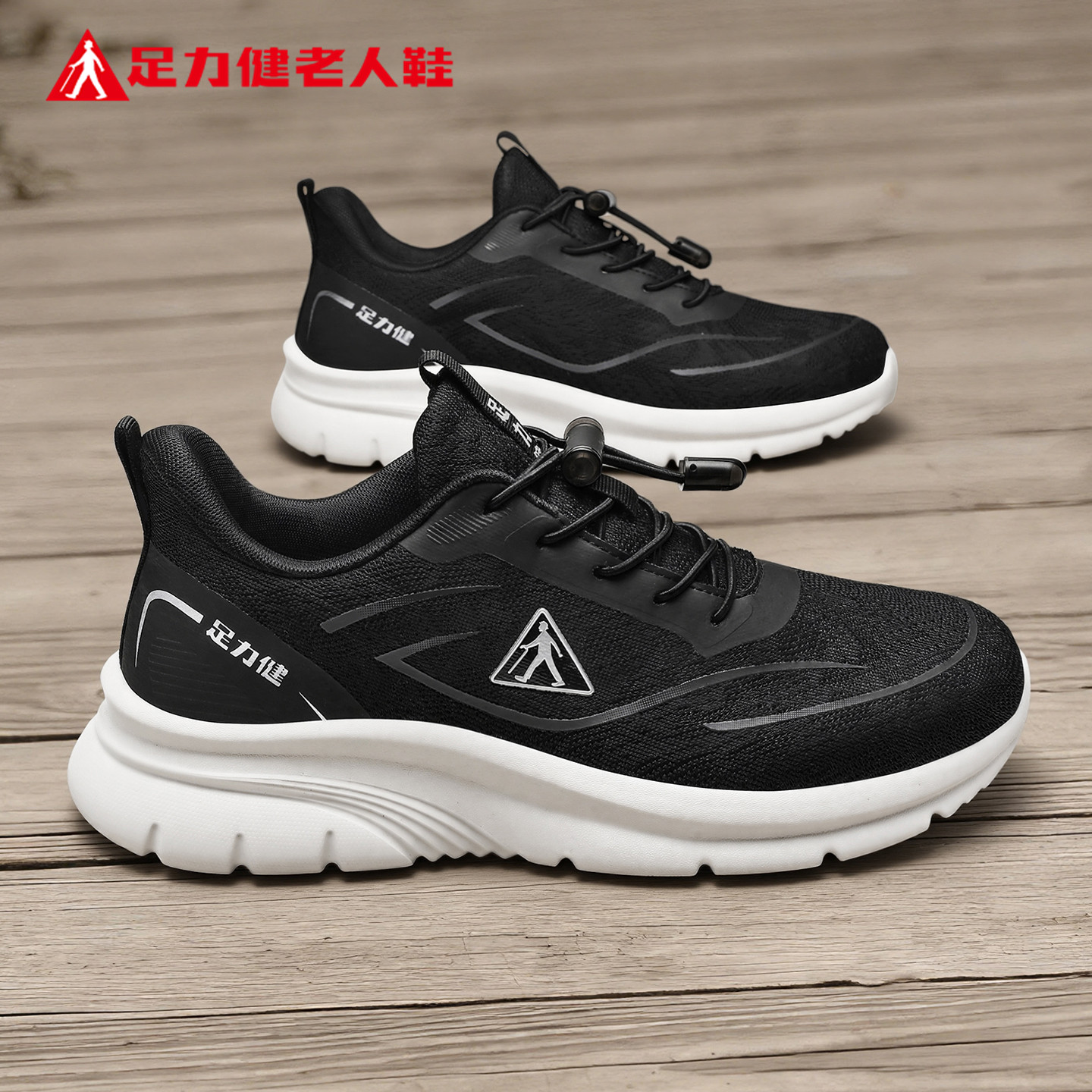 足力健老人鞋官方旗舰店正品中老年爸爸2026春季新款健步休闲男鞋,流行男鞋,时尚休闲鞋,淘宝优惠券,粉丝福利购,淘宝优惠卷